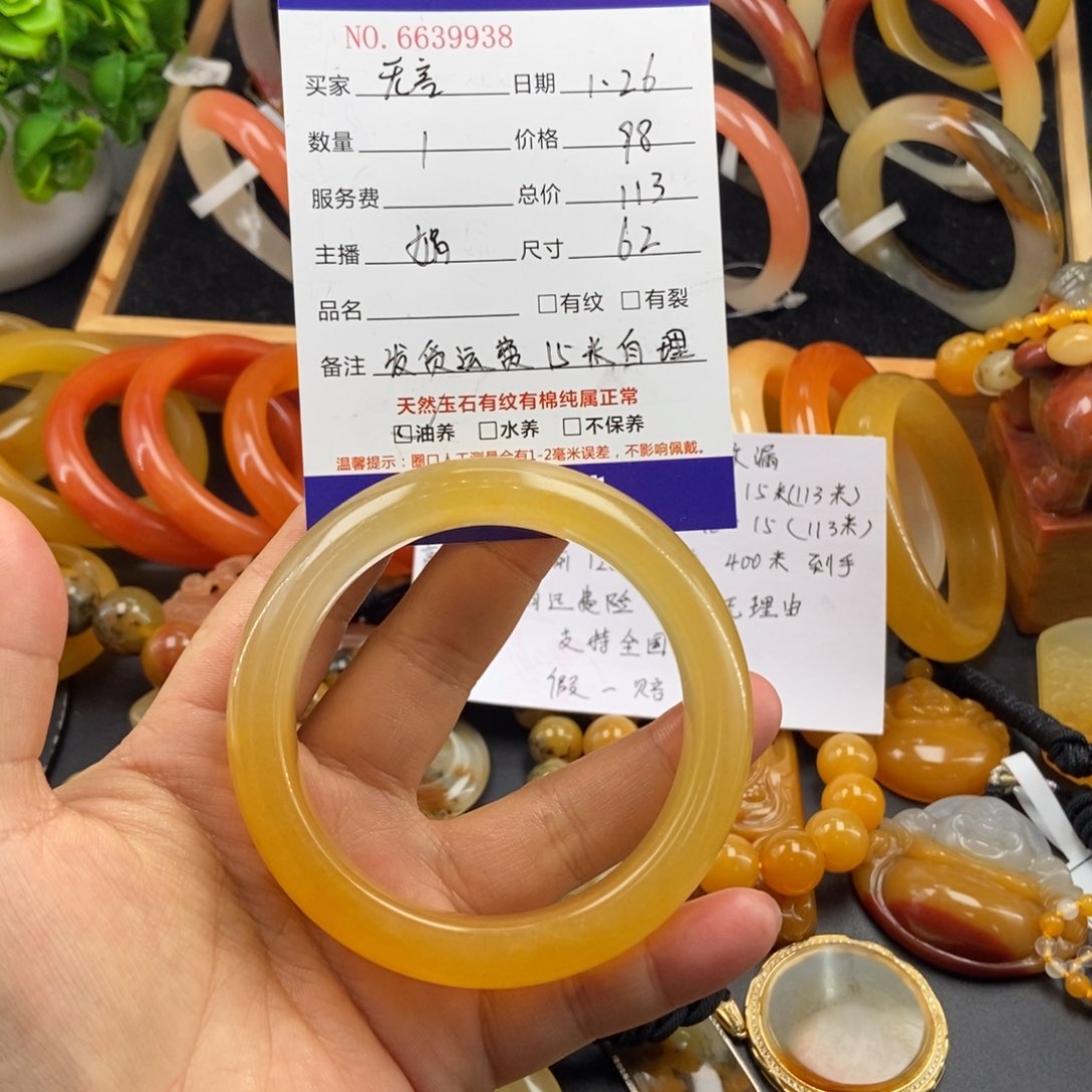 石英质玉（黄龙玉）手镯未镶嵌无*39938