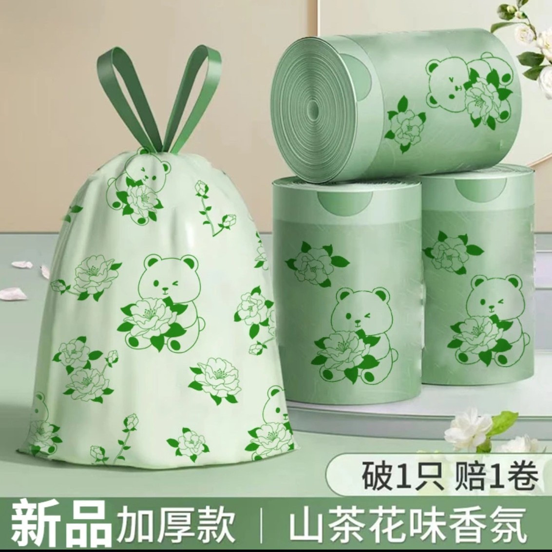 【免撕艾草香氛】垃圾袋印花抽绳手提式家用艾大号加厚塑料袋厨房