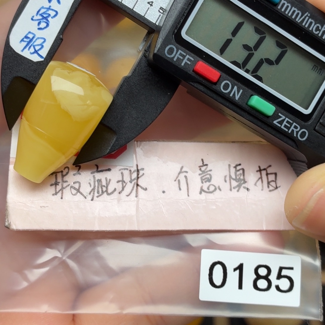 蜜蜡未镶嵌裸石微瑕