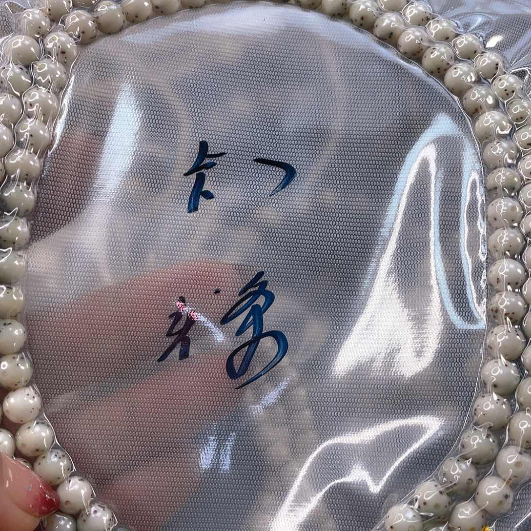 星月菩提吊坠果**然原生态骨瓷白糯冰大留白圆珠尺寸6.8