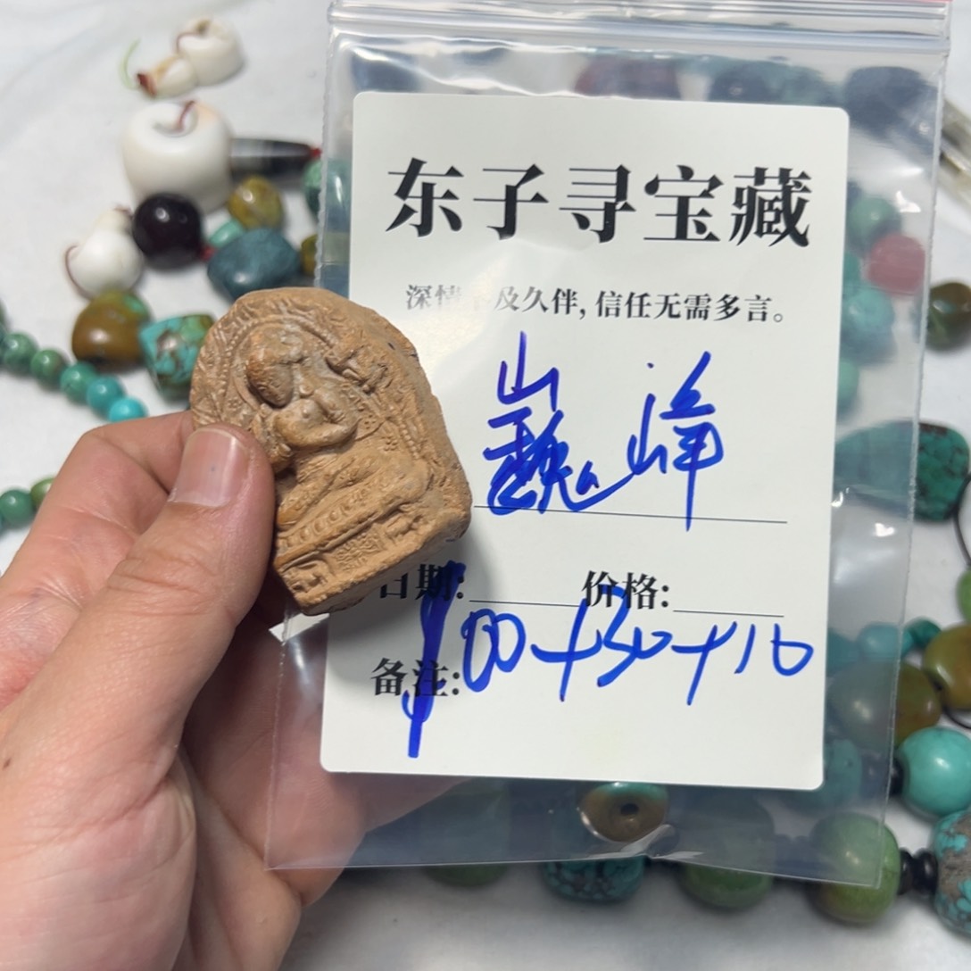 泥塑巍*巍峰珠子珠子珠子