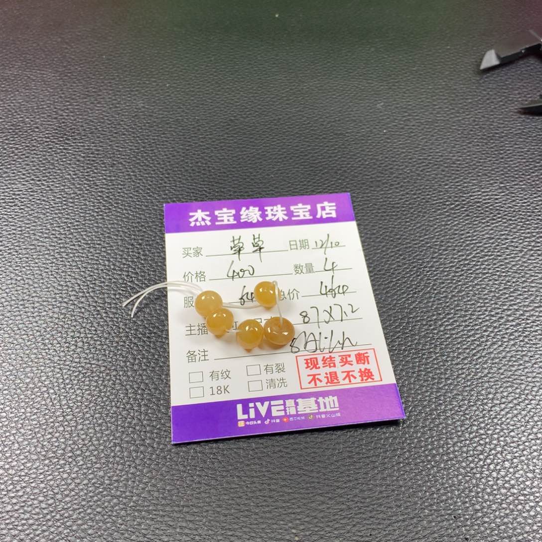 *****翡翠未镶嵌颈饰翡翠
