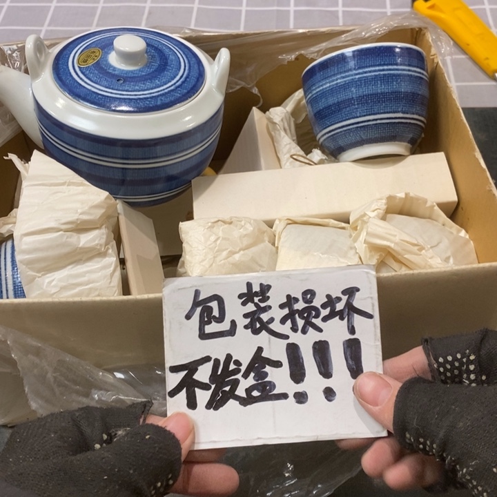 精美瓷器 一单包邮