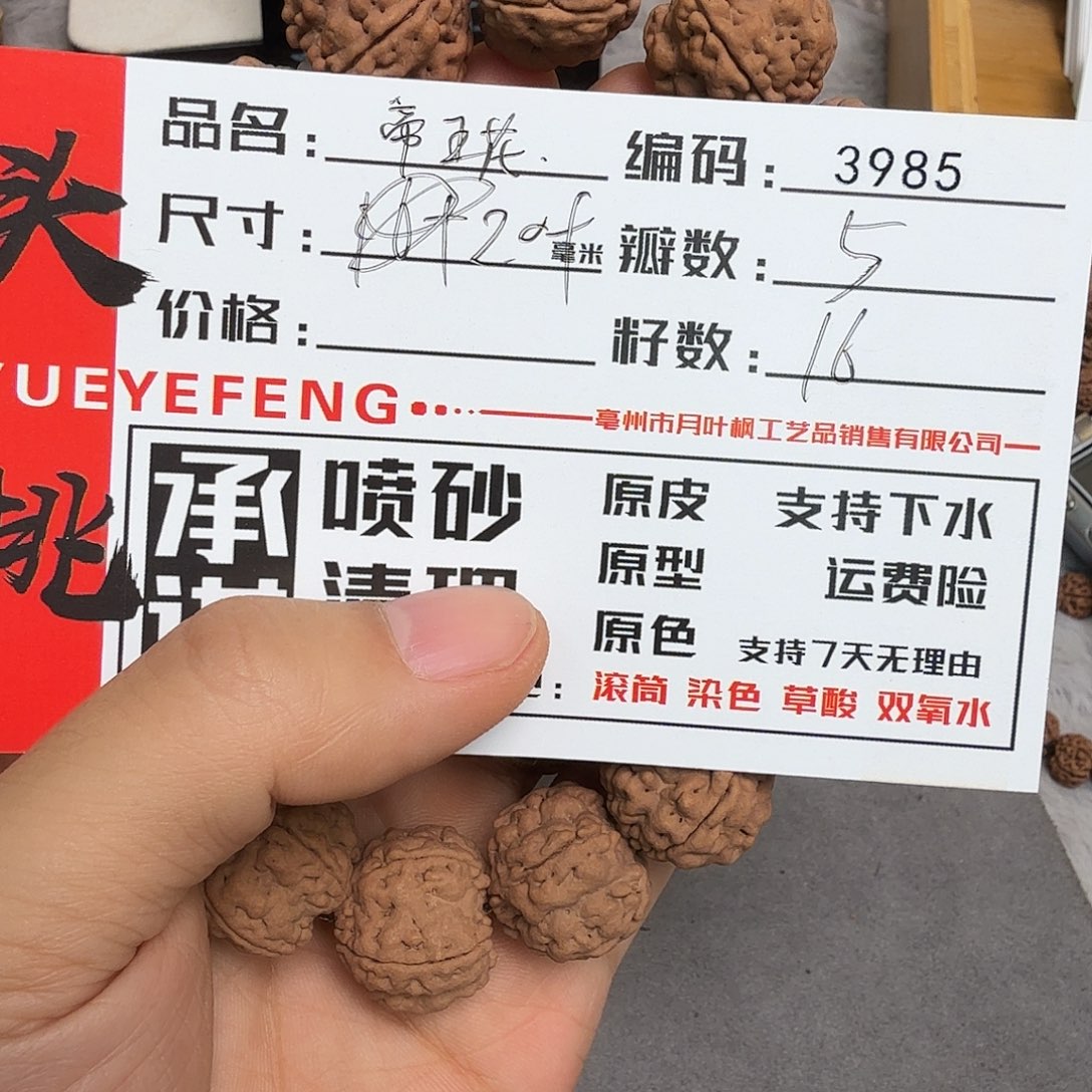 吊坠金刚菩提Aaaaaa3985