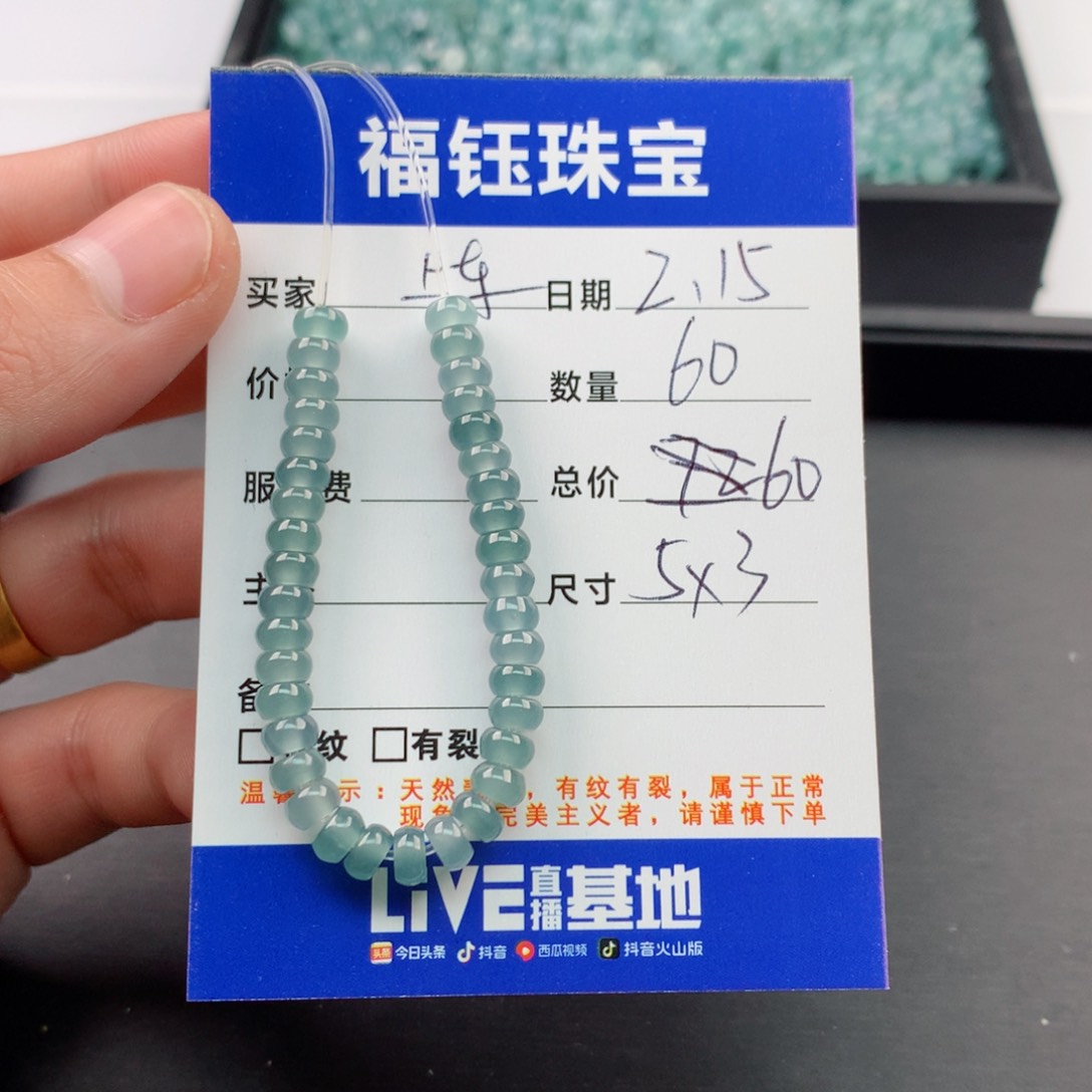 【闪购商品】翡翠手链未镶嵌佳**?多样性60