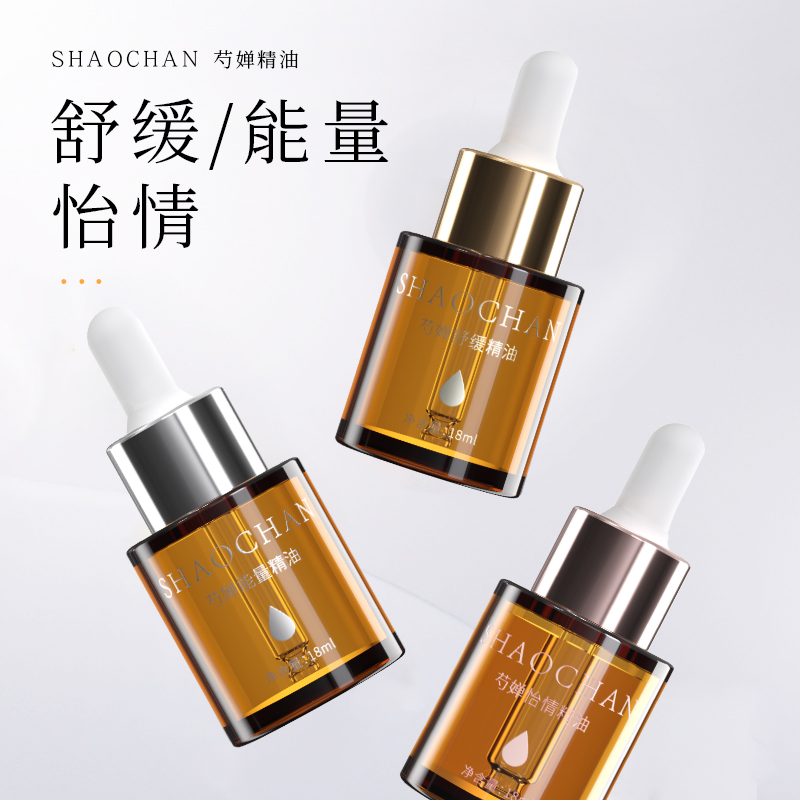 慈海芍婵天然精油