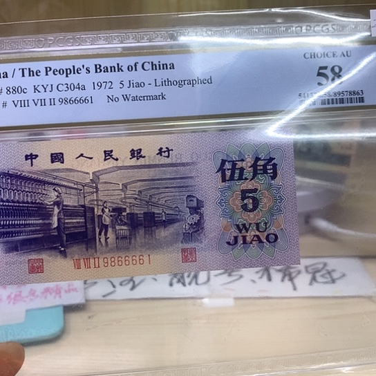 纺织中间狮子靓号66661不带47