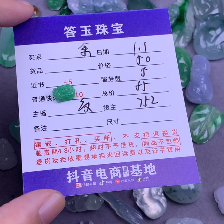 颈饰未镶嵌翡翠余**好