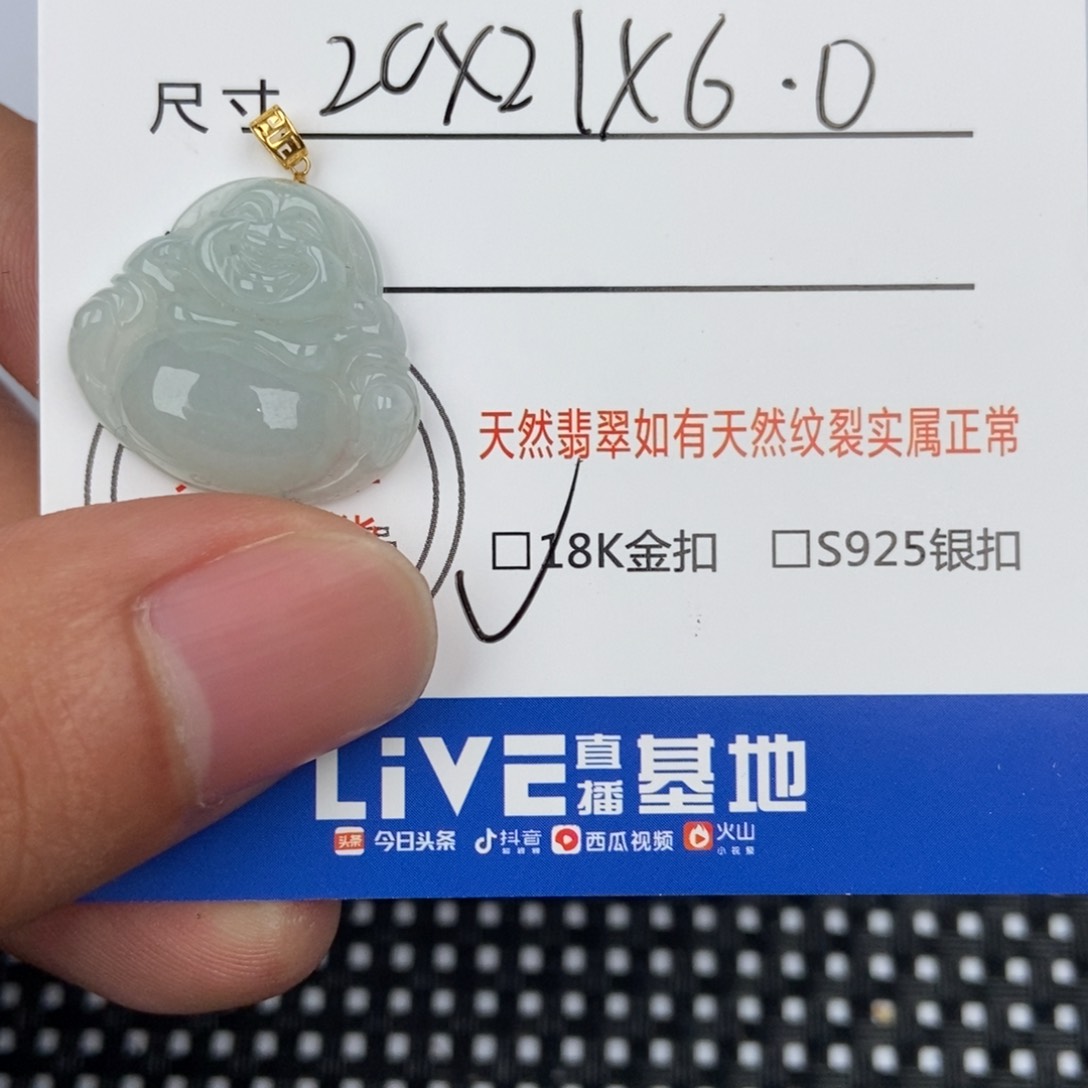 翡翠颈饰未镶嵌吊坠