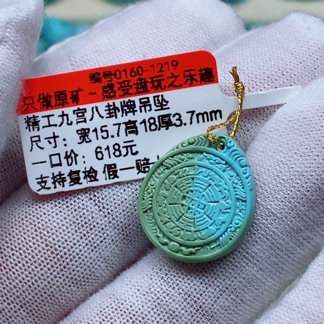 未镶嵌绿松石珠宝奇石瀺