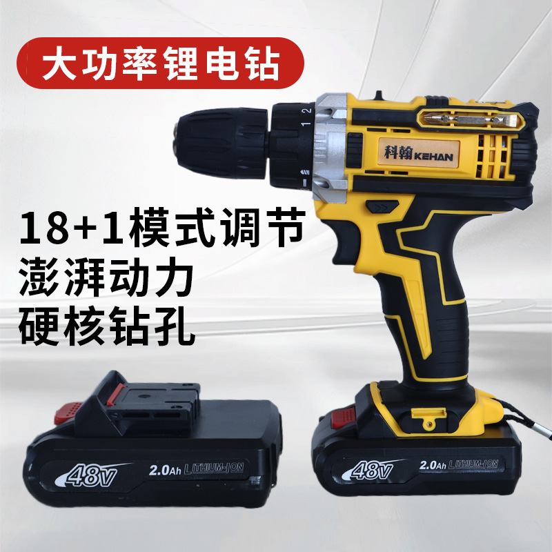 【官方正品 】科翰两电一充手电钻套装手持便携式