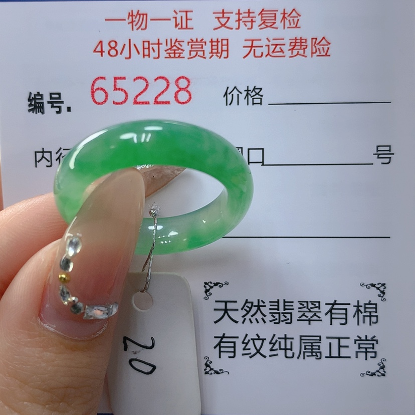 【闪购商品】翡翠戒指未镶嵌朱*岁天然