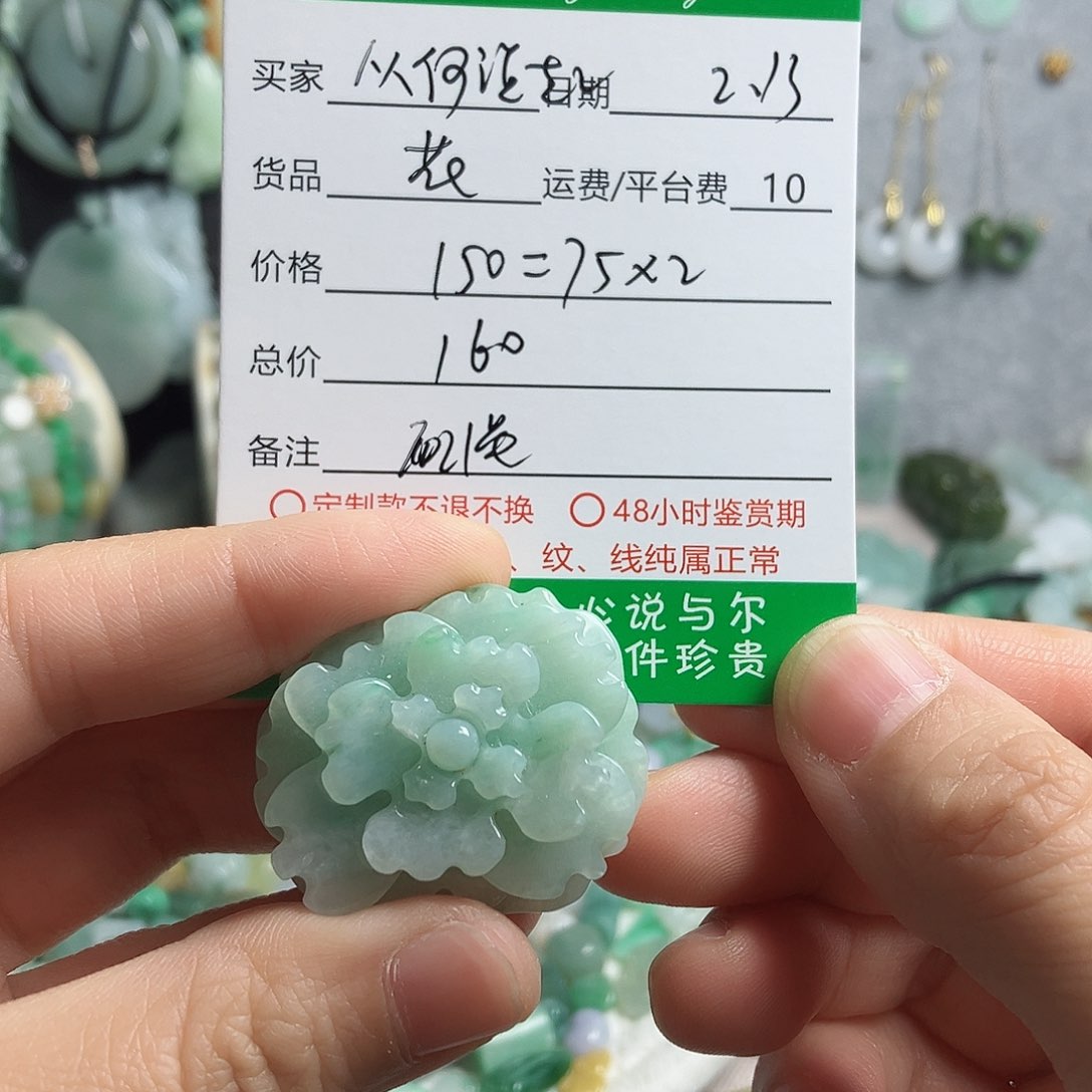 翡翠颈饰未镶嵌从***?花