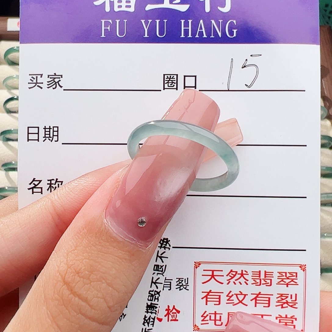翡翠戒指未镶嵌翡翠