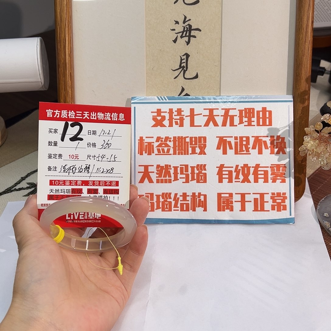玛瑙/玉髓未镶嵌手镯