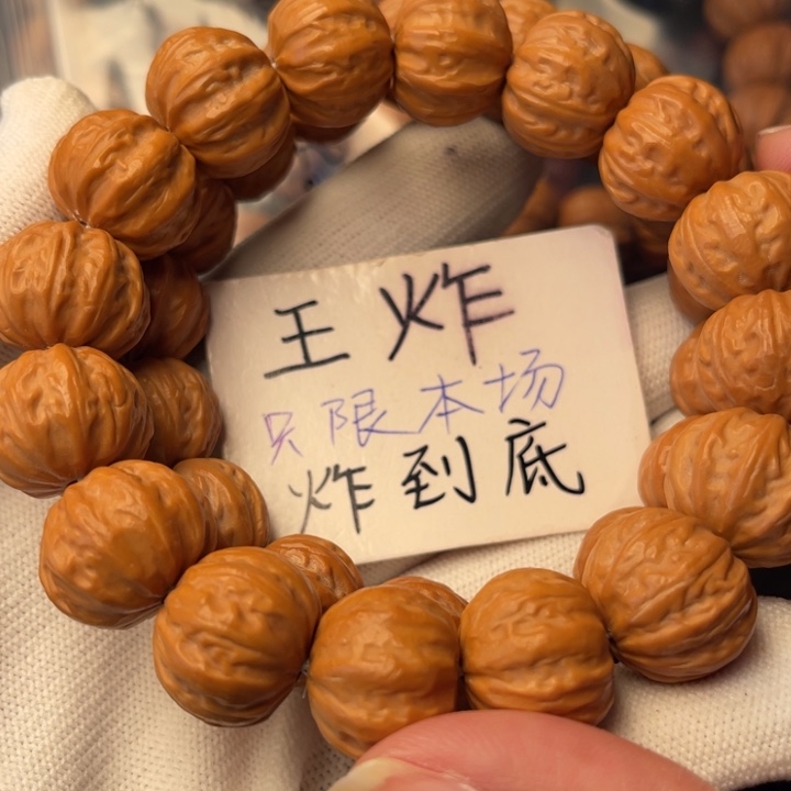 ~***~猴头核桃手串京八棱
