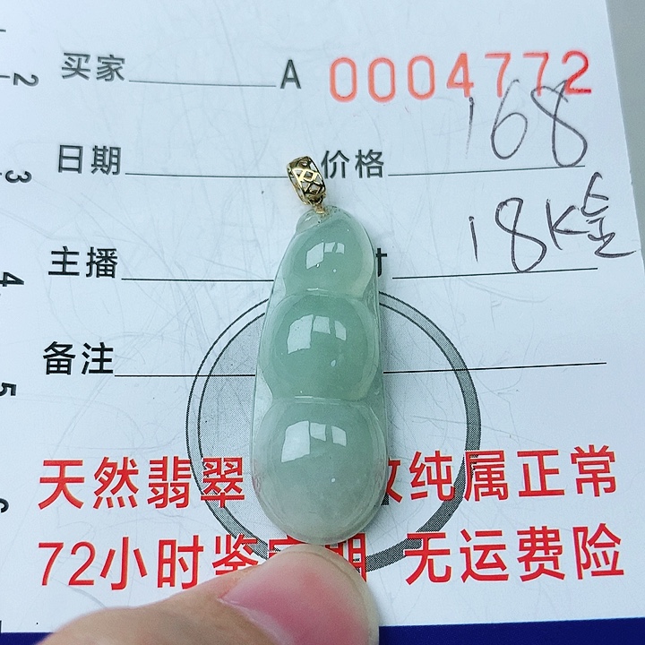 翡翠颈饰18K金镶嵌翡翠