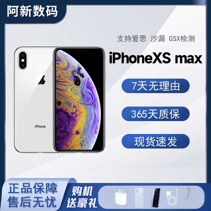 9新 Apple/苹果 苹果iphonexsmax拍照机皇国行严选品质二手备用