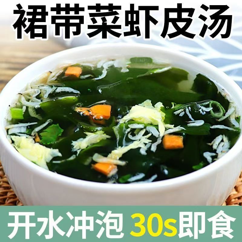 【低脂高蛋白】裙带虾皮汤 独立小包 30秒速食 儿童营养早餐 80g/瓶