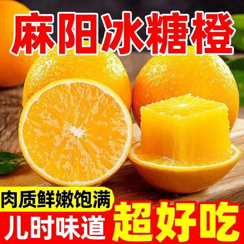 正宗湖南麻阳冰糖橙鲜甜，现摘现发当季新鲜水果孕妇小孩都可吃