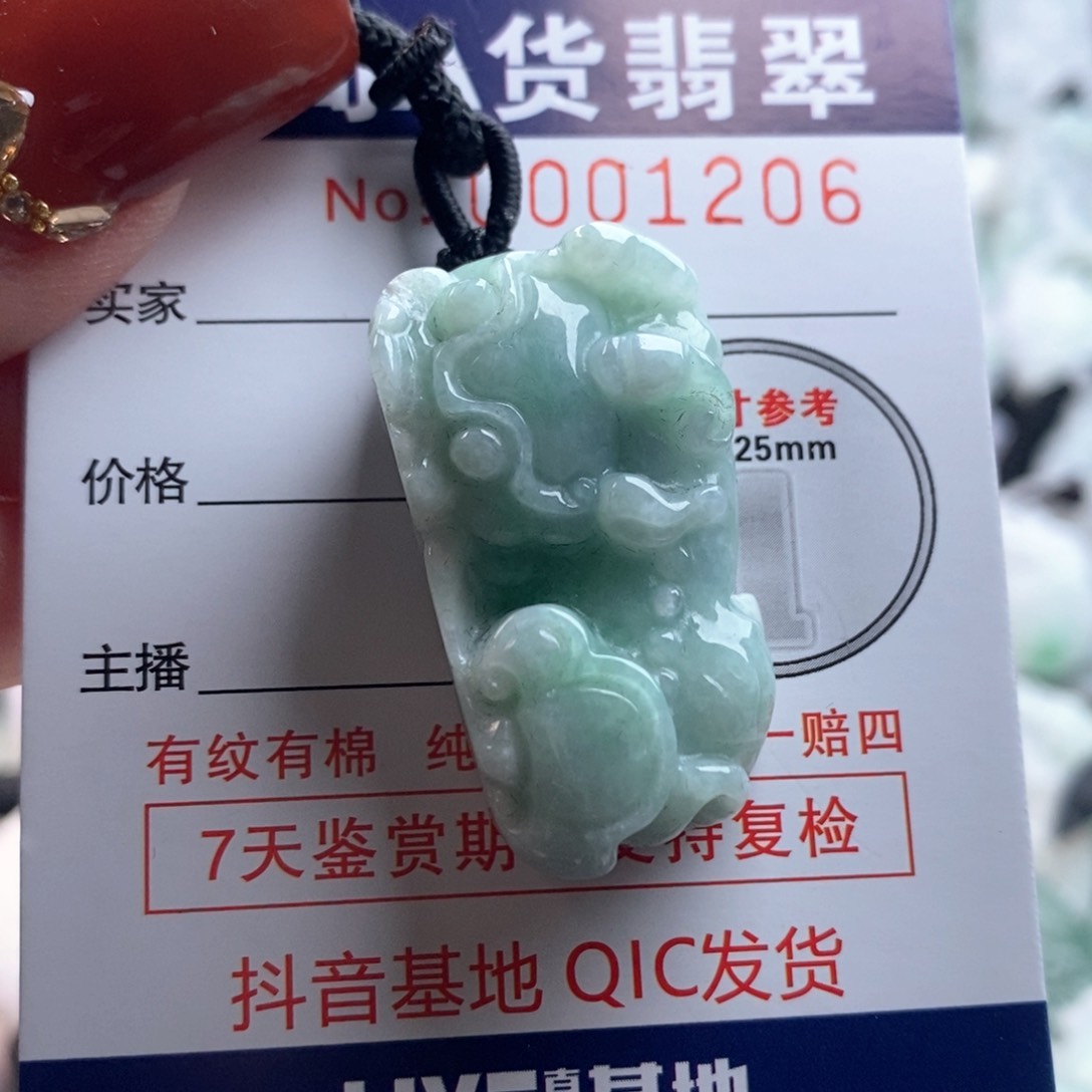 翡翠吊坠(不含链)未镶嵌