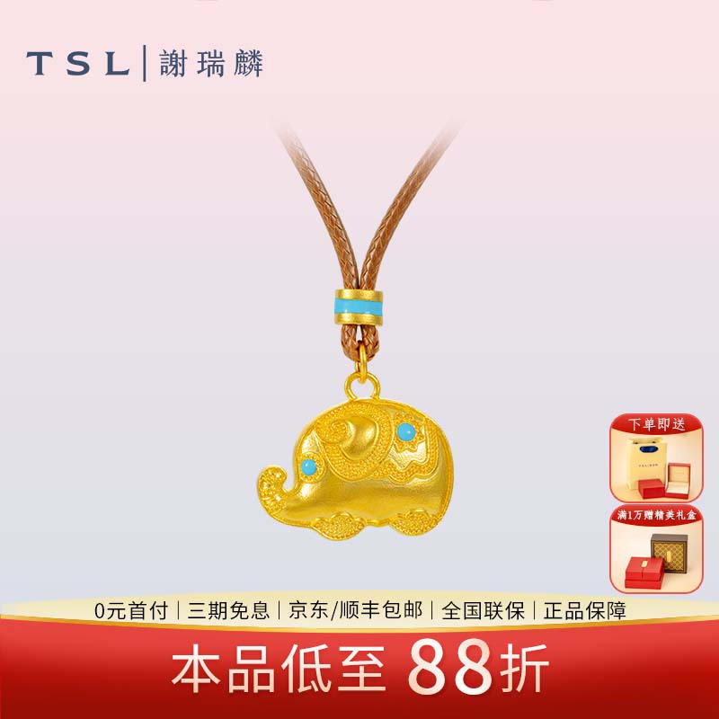 TSL/谢瑞麟 【3期免息】吉象如意吊坠创意礼物送女友足金132