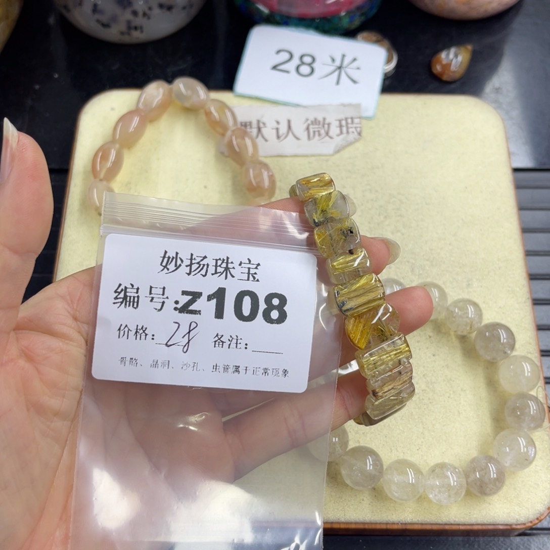 合金默认有瑕石英质玉用****6