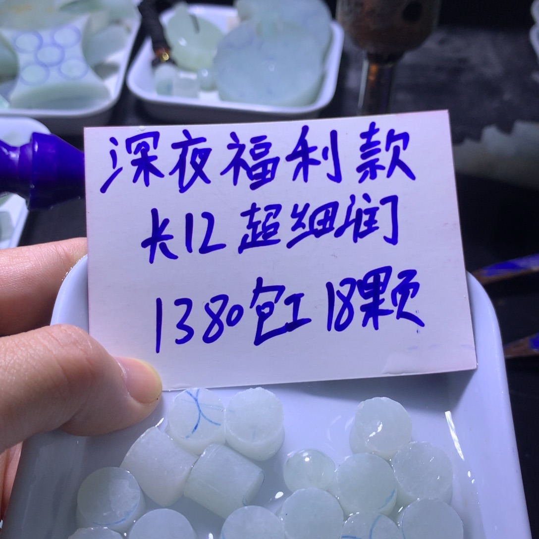 未镶嵌定制翡翠深夜福利款，卡12糯化手串，种老肉细包完美
