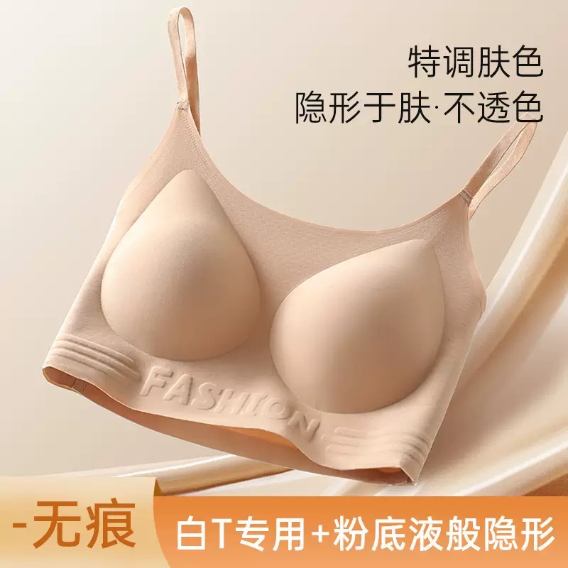 【买一送一】白T不透粉底液无痕内衣隐形美背果冻软支撑内衣女