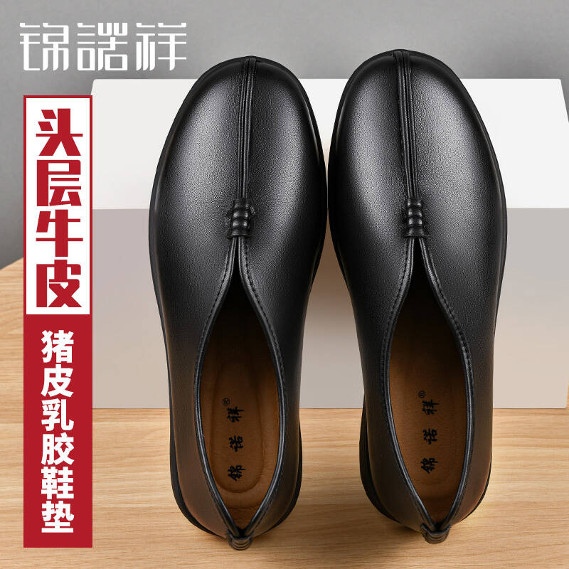 中老年老北京男士爸爸休闲皮鞋正品真皮鞋底真皮老头鞋