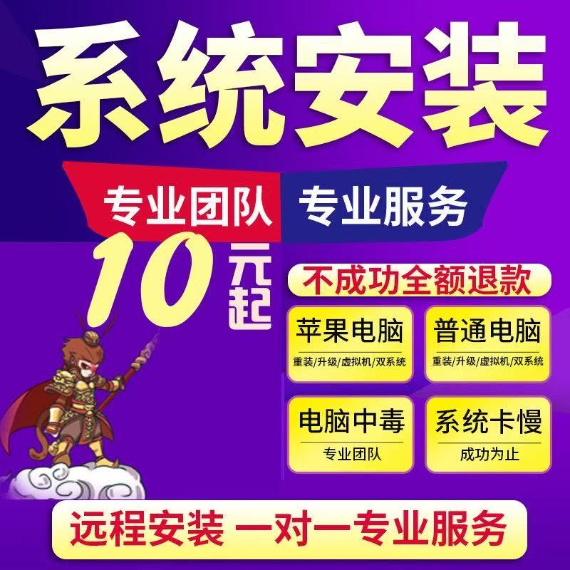 电脑重装系统原版纯净专业版win10/11/7台式机笔记本一体机苹果