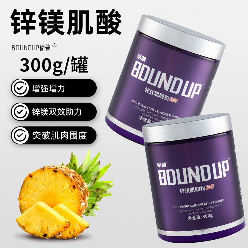 【磅普】锌镁肌酸粉300g高纯99.9%运动耐力健身原味营养肌酸推荐