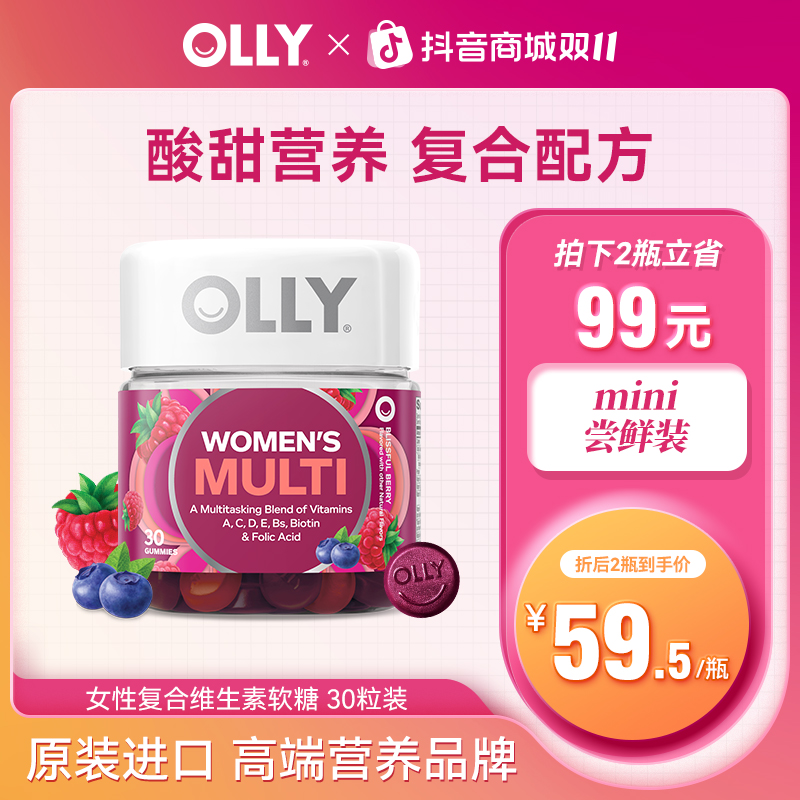 【短视频】OLLY女性发肤甲软糖维生素CVB12叶酸烟酰胺成人软糖