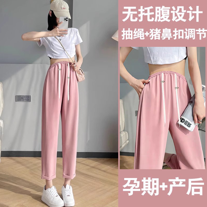 【清仓】孕妇裤子春夏季哈伦裤工装裤萝卜裤子九分裤小个子外穿长裤