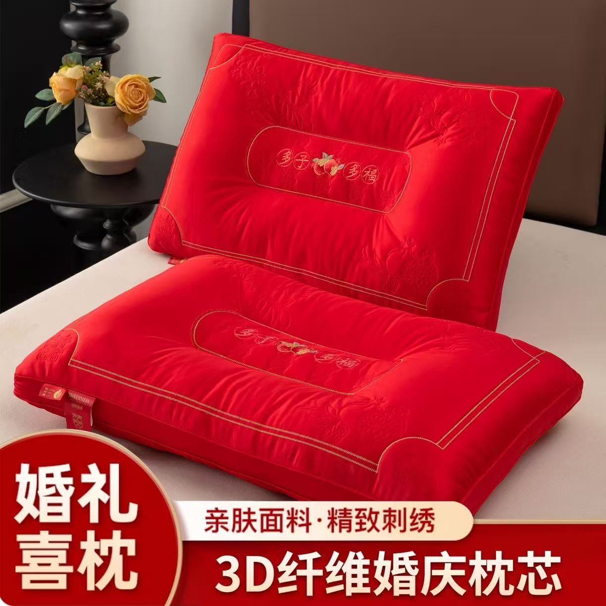 婚庆大红刺绣枕芯结婚陪嫁双人喜庆枕芯莫代尔棉护颈定型枕头枕芯