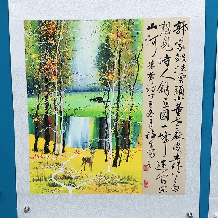 国画书法作品多次参加
