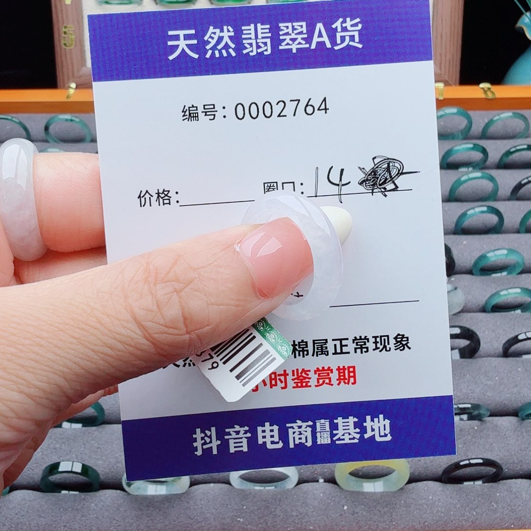 未镶嵌戒指翡翠猪*子翡翠