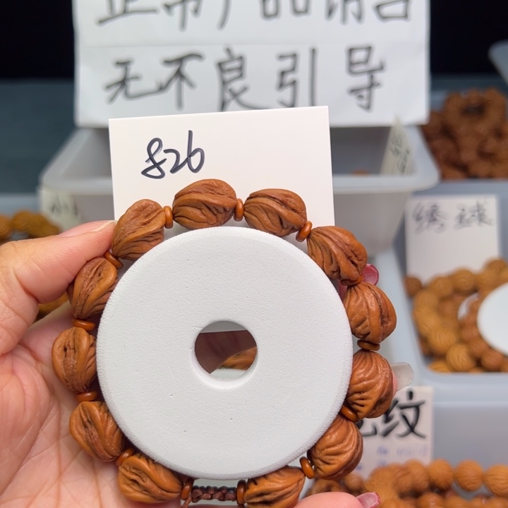 桃核把件生命之源精品