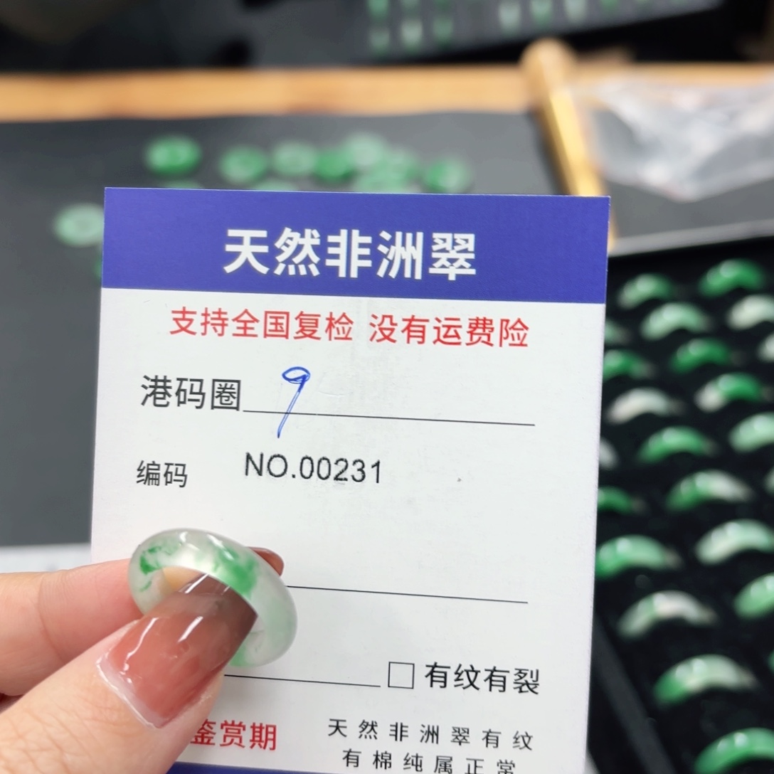 年***夜石英质玉未镶嵌戒指