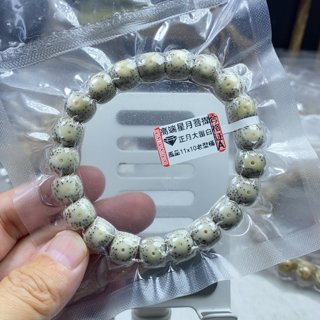 坤***哥星月菩提吊坠星月菩提11*10