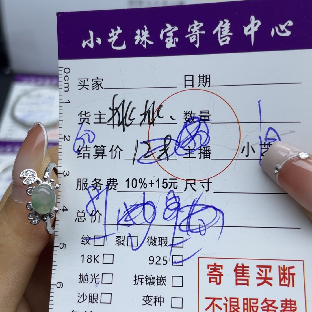 翡翠戒指银S925镶嵌戒指