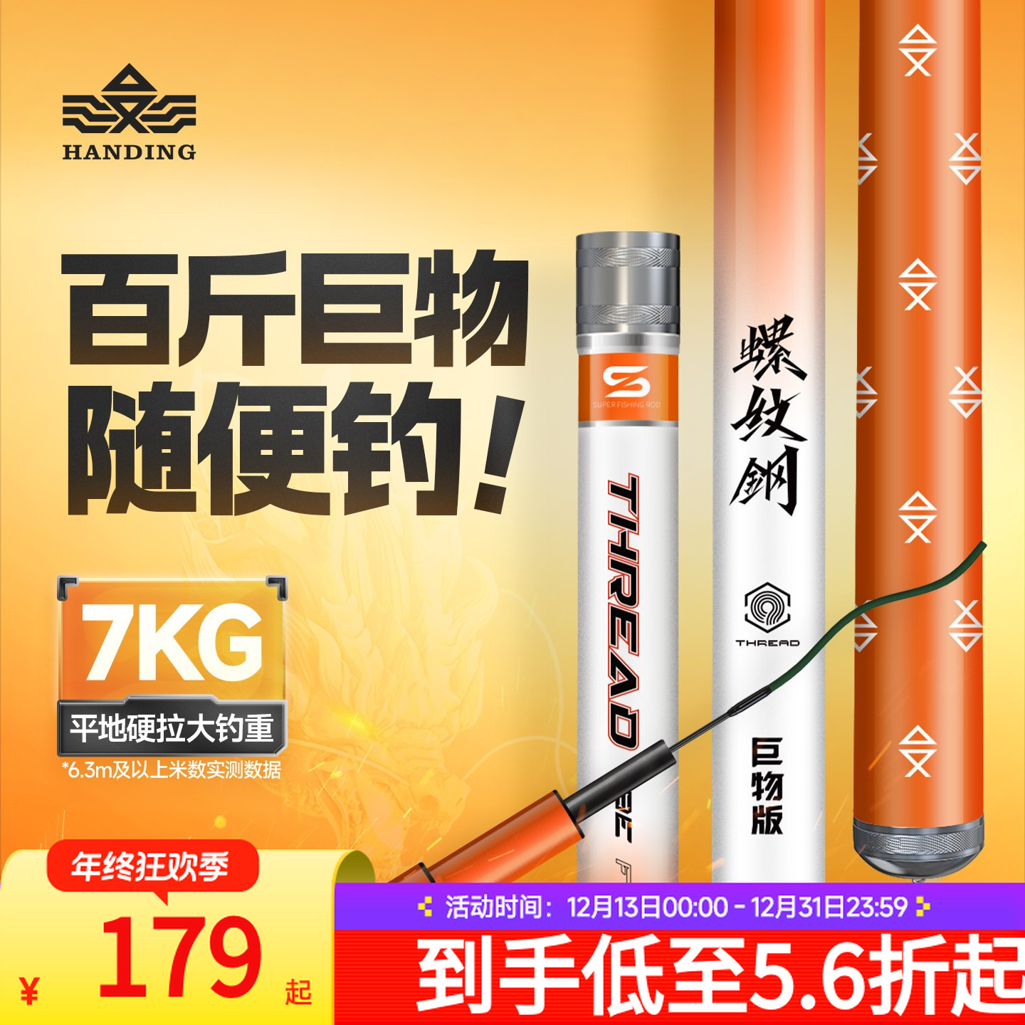 汉鼎螺纹钢一代鱼竿大物竿百斤巨物硬挺韧青鲟鱼竿巨物青鲟钓鱼竿