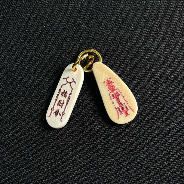 H11914 五路符 只做天然猛犸牙