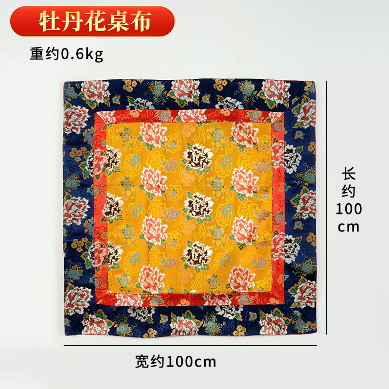 藏村牡丹花桌布八吉祥龙纹供桌布刺绣佛堂装饰供桌垫宝顶宝盖顶棚