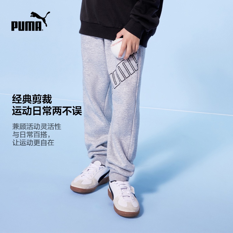 PUMA彪马童装裤子儿童长裤卫裤休闲裤潮流宽松舒