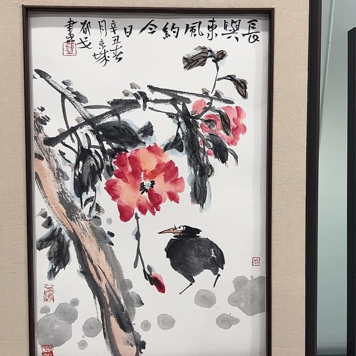 国画李*志绍戈老师书画作品