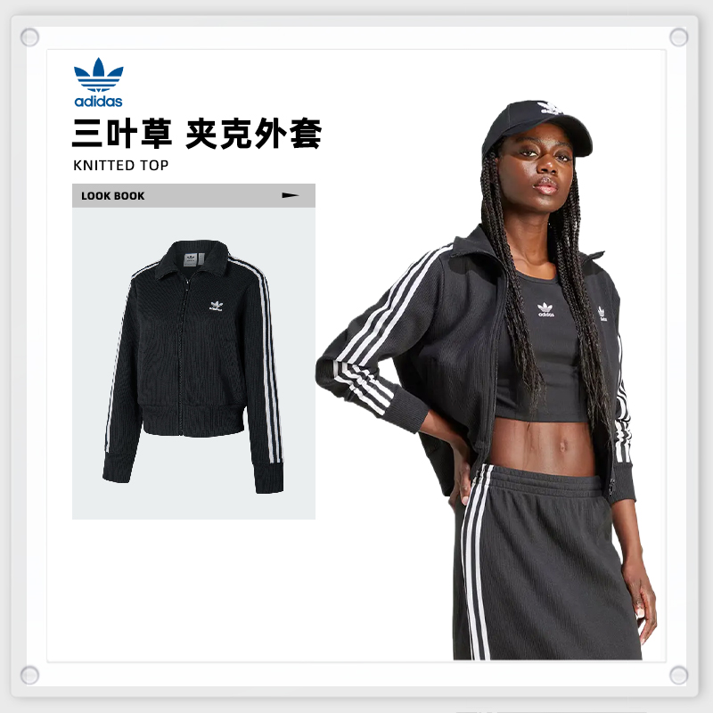 adidas阿迪达斯女子KNITTED TOP运动健身针织外套IY7278