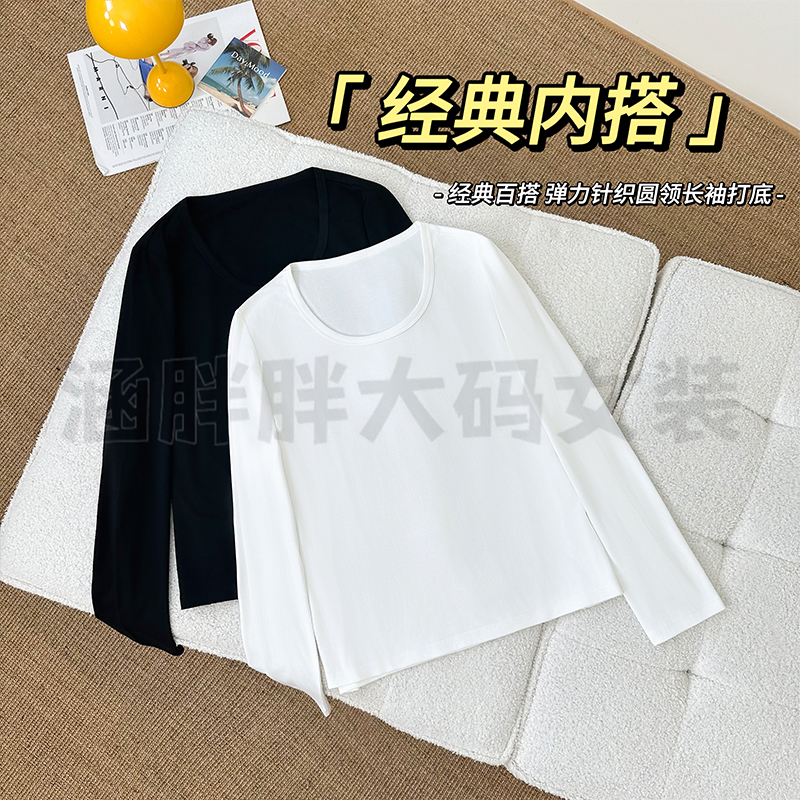 【涵胖胖新品】经典内搭~弹力针织圆领长袖打底SYL8573【B】