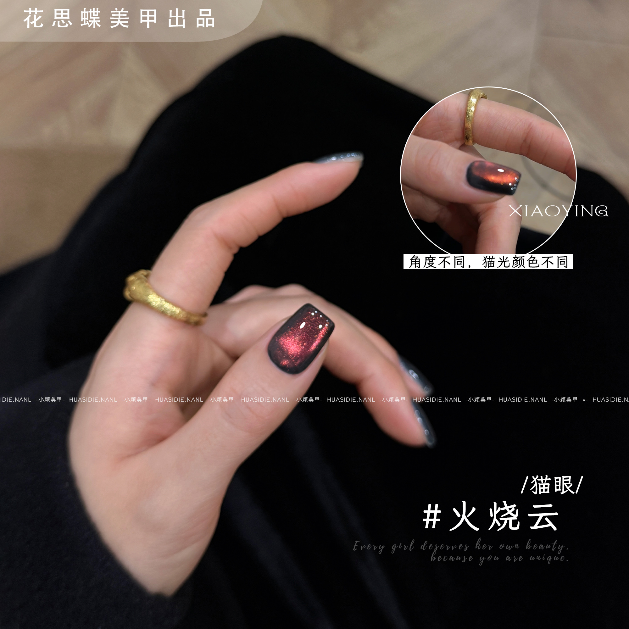 火烧云猫眼胶（单色）花思蝶小黄罐5g猫眼甲油胶（不送磁铁）