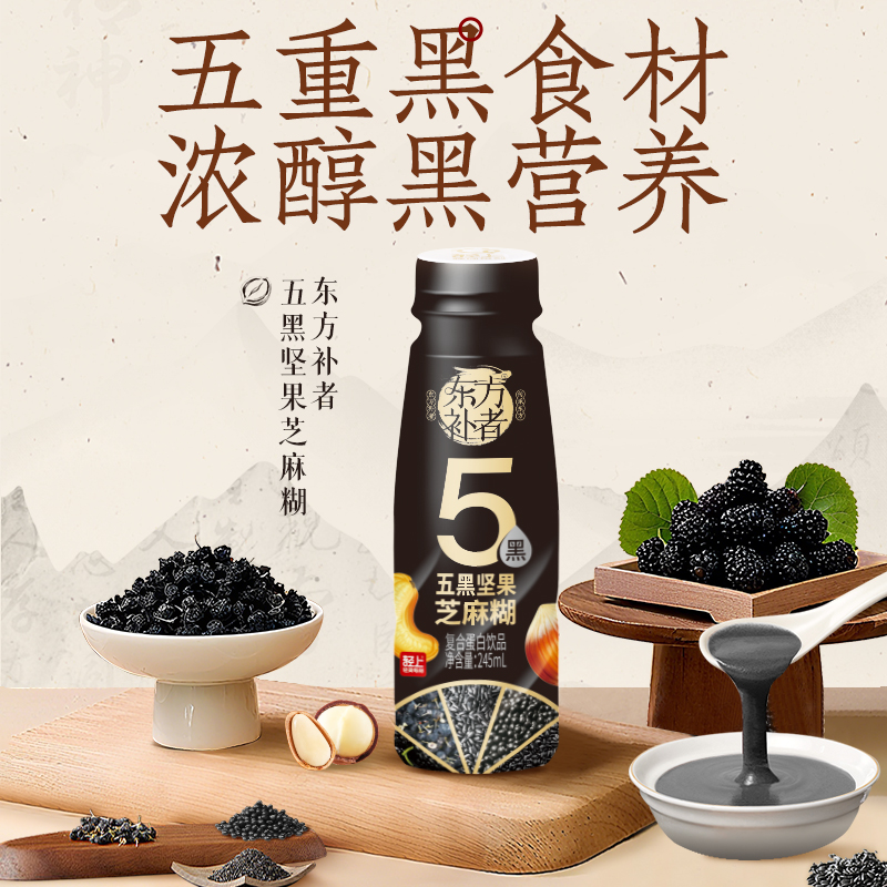 轻上五黑坚果芝麻糊严选黑芝麻五重黑食材浓郁代餐饱腹营养早餐dr